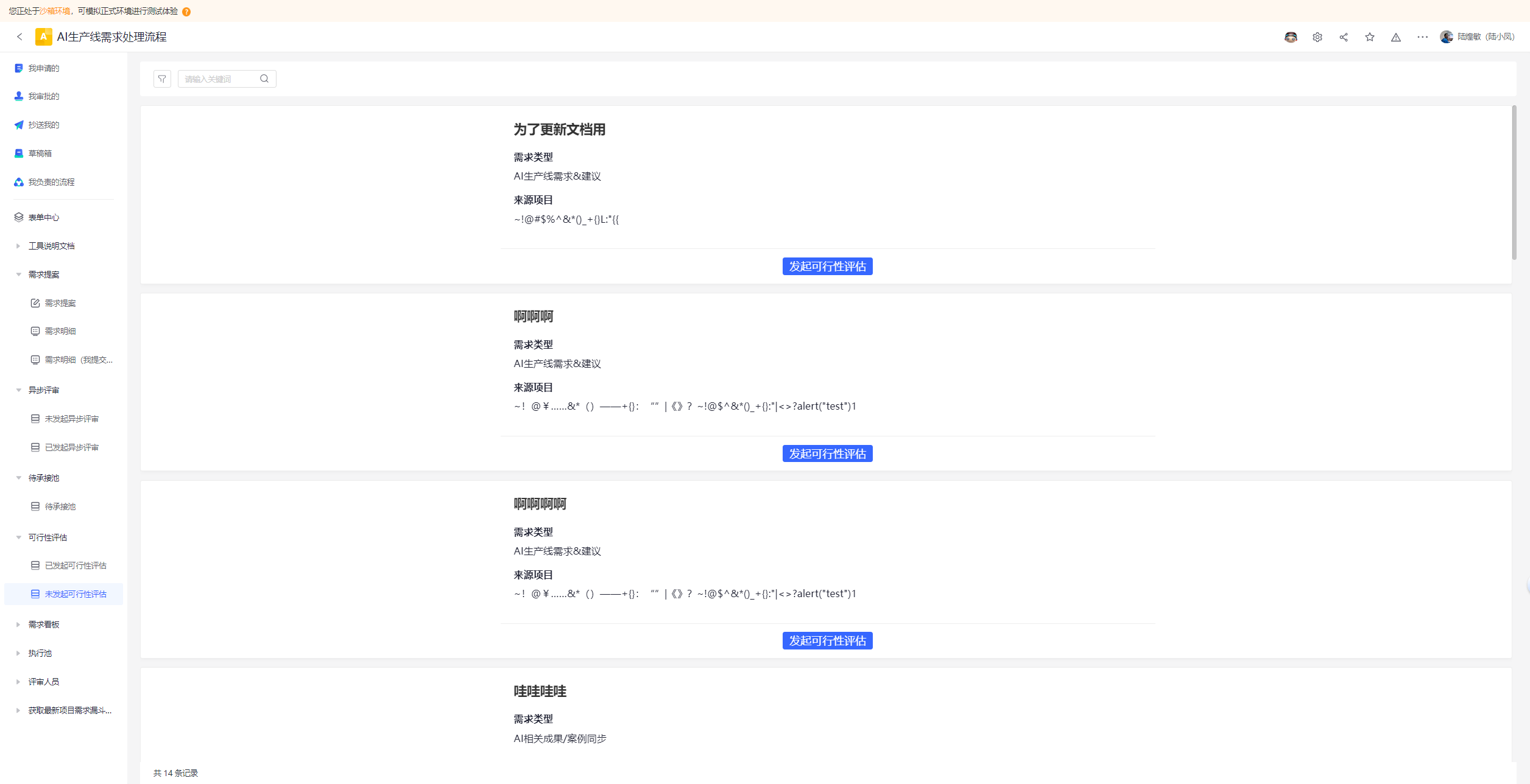 原文截图 14